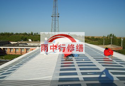 内蒙古钢结构屋面防水, 防水技术, 屋面防水方法